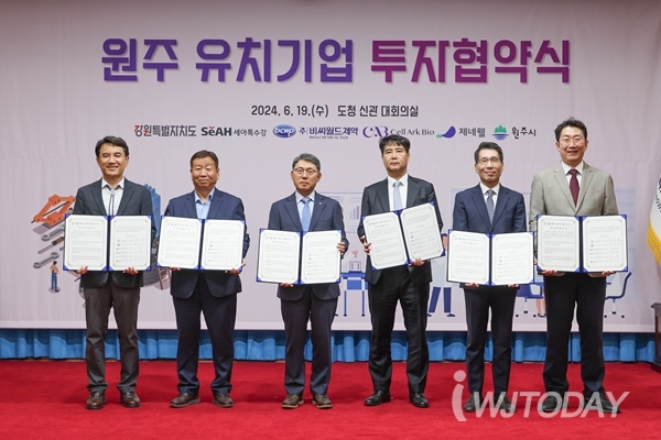 원주시, 제조&middot;바이오 4개 업체 투자 유치 (비씨월드제약&middot;세아특수강&middot;..