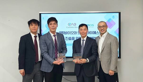 드림씨아이에스, 에스테틱 전문 셀락바이오와 업무협약